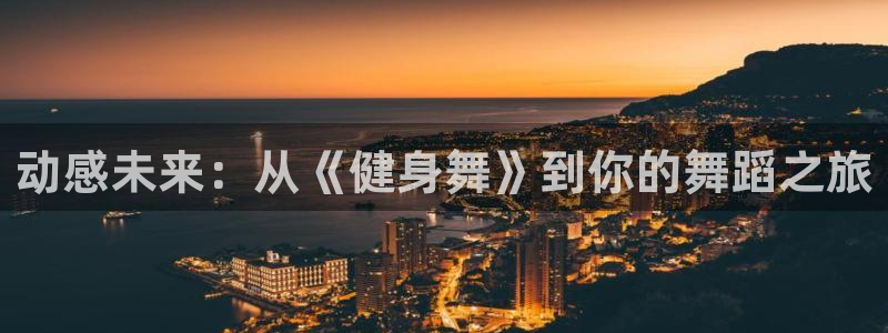 意昂2平台