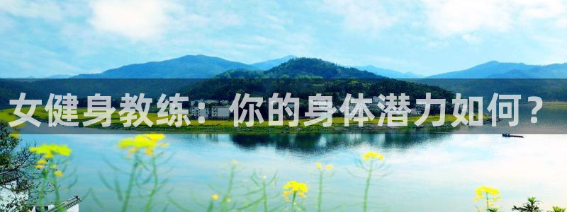 意昂2代理
