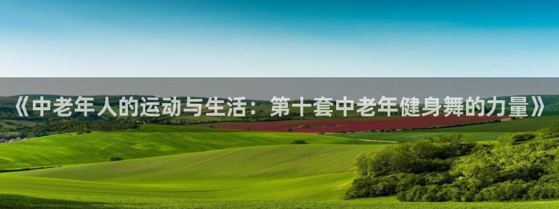意昂2官方平台