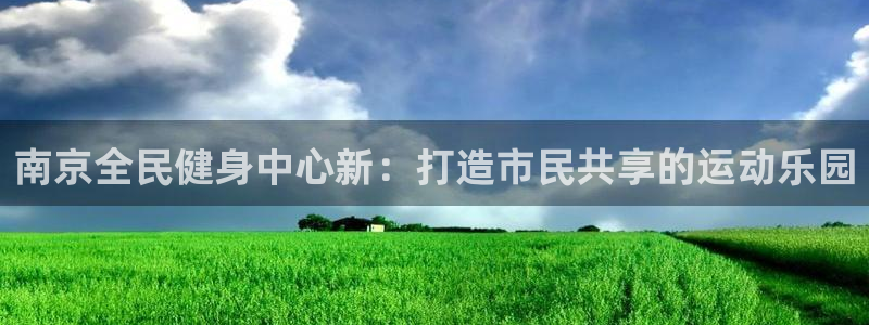 意昂2代理