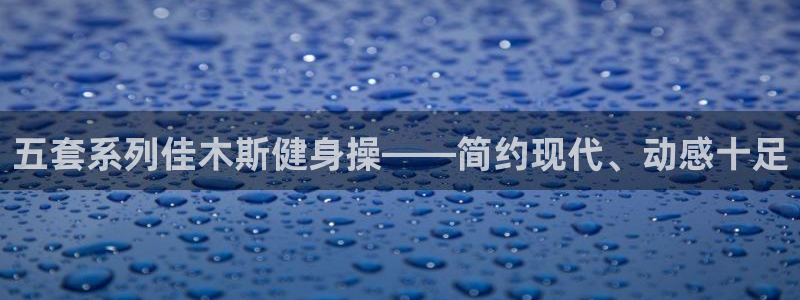 意昂2招商