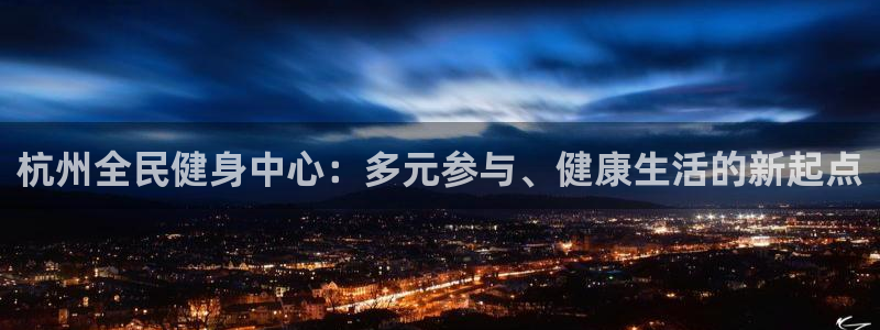 意昂2招商